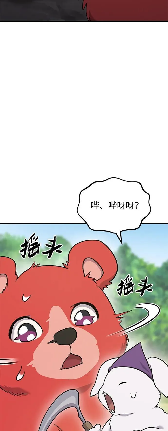 [第44话] 银狼族95