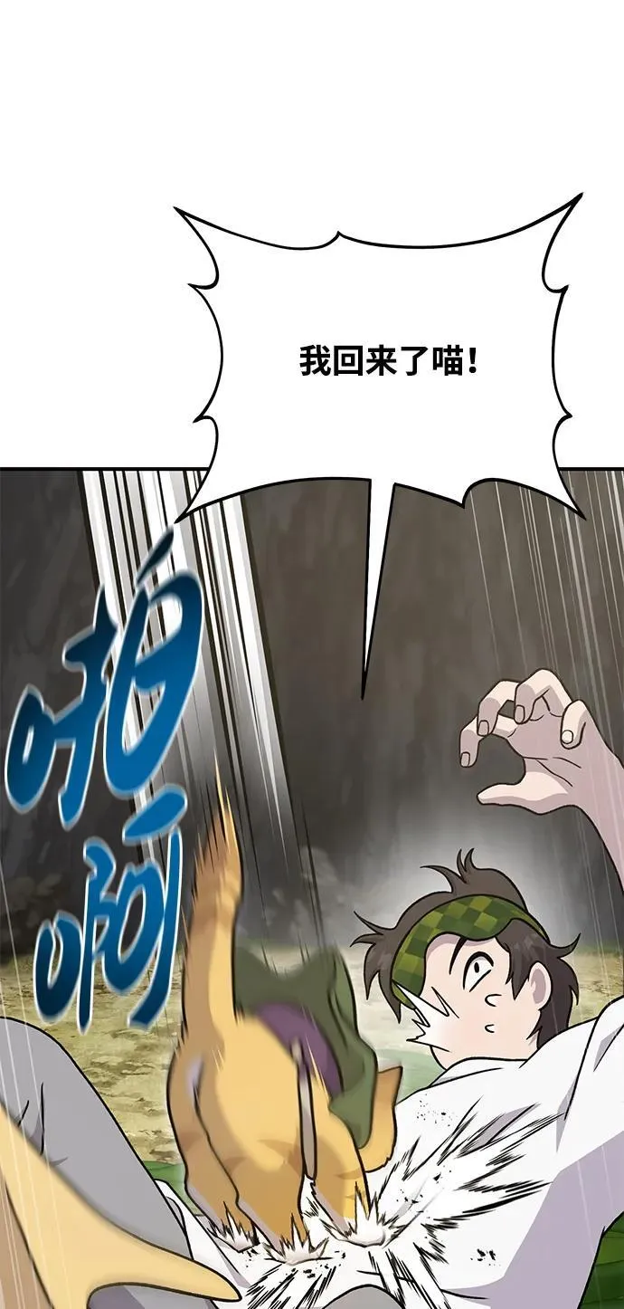 [第39话] 抓贼的猫咪74