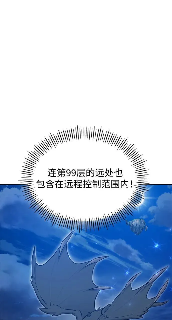 [第55话] 只是用马铃薯蘸了蜂蜜而已啊51