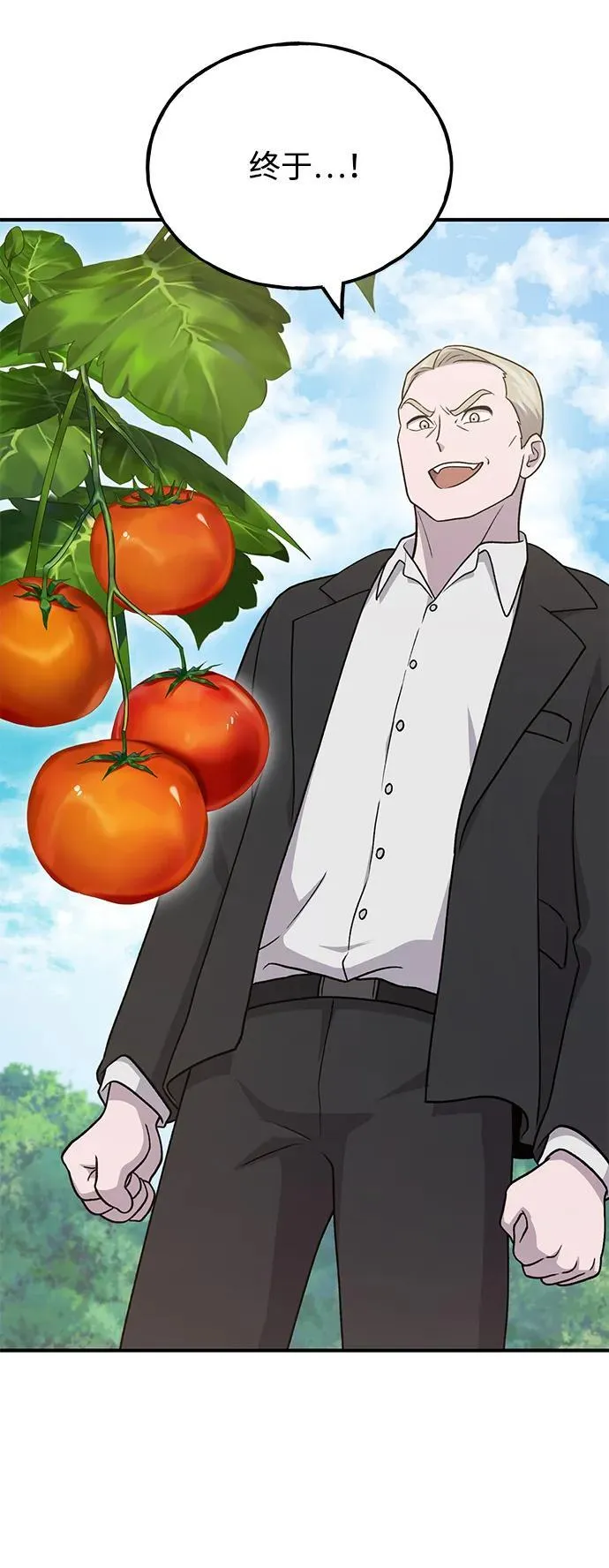 [第38话] 烤大龙虾75