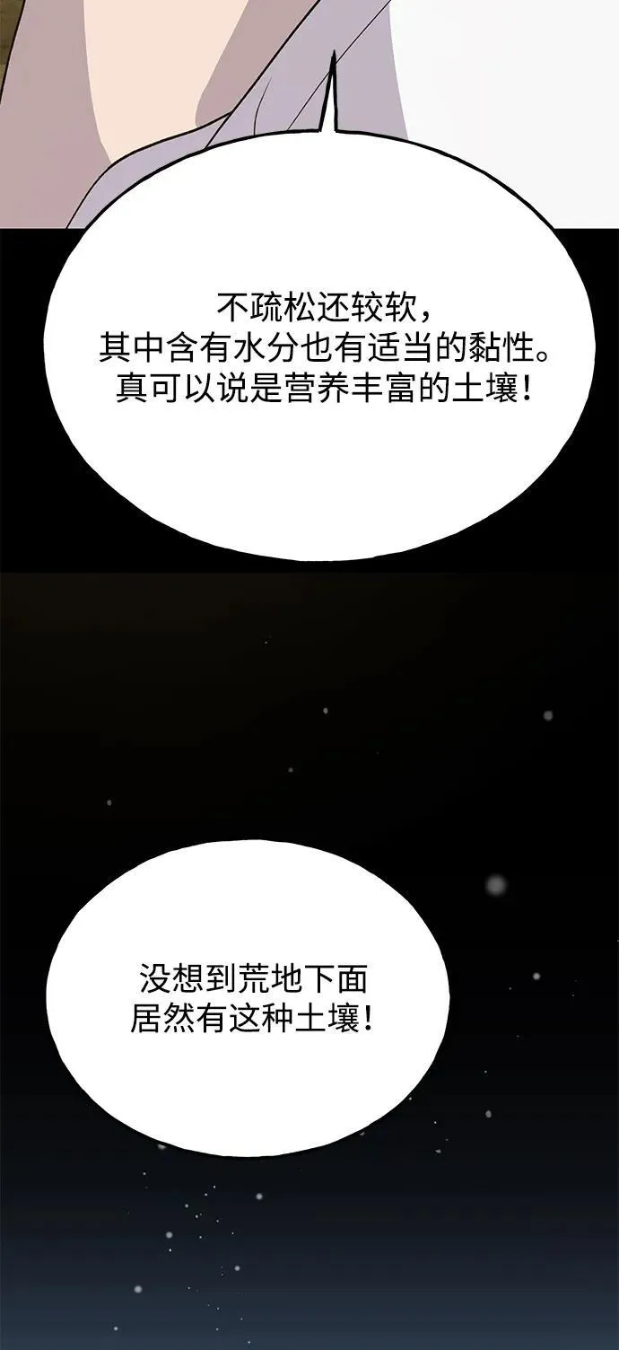 [第31话] 我是泰奥叔叔喵！62