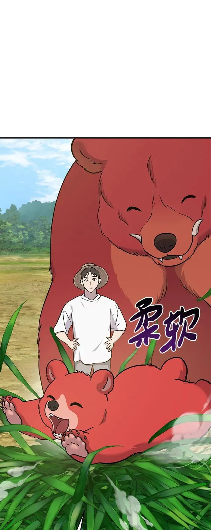 [第47话] 补身汤71