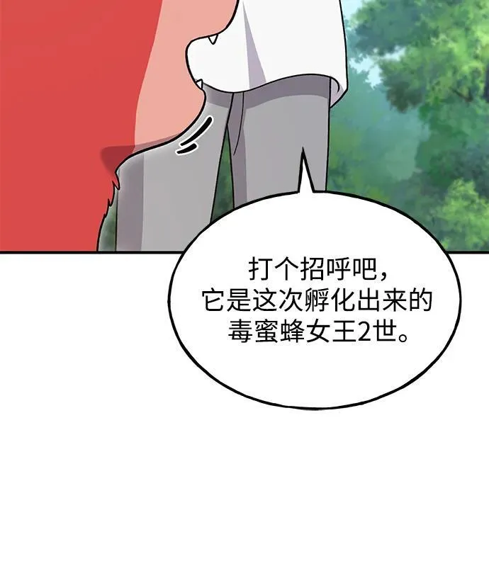 [第40话] 用身体偿还吧52
