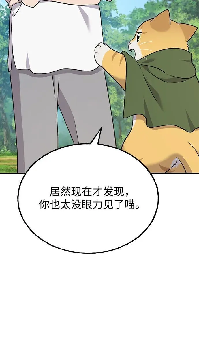 [第42话] 自由佣兵66