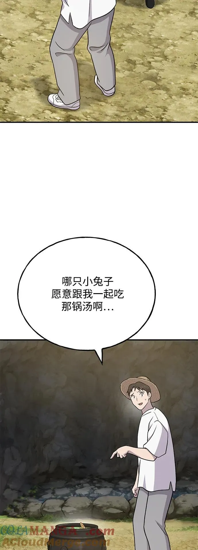[第46话] 艾琳的礼物100