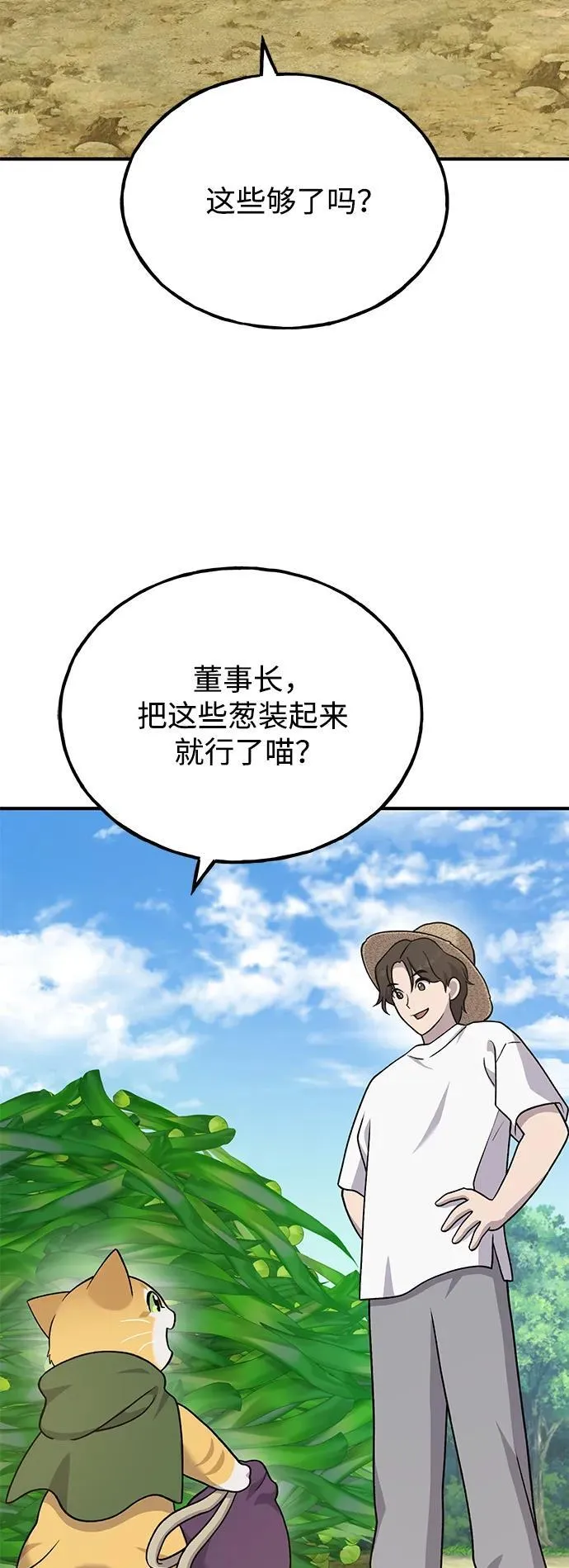 [第42话] 自由佣兵58