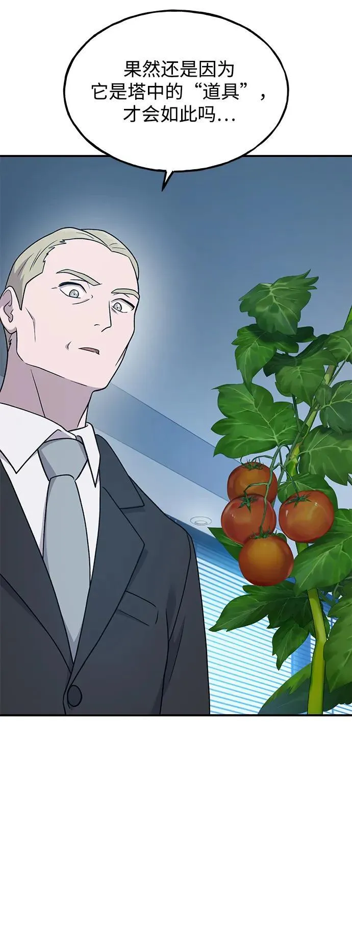 [第36话] 喵嗝！喵嗝！93