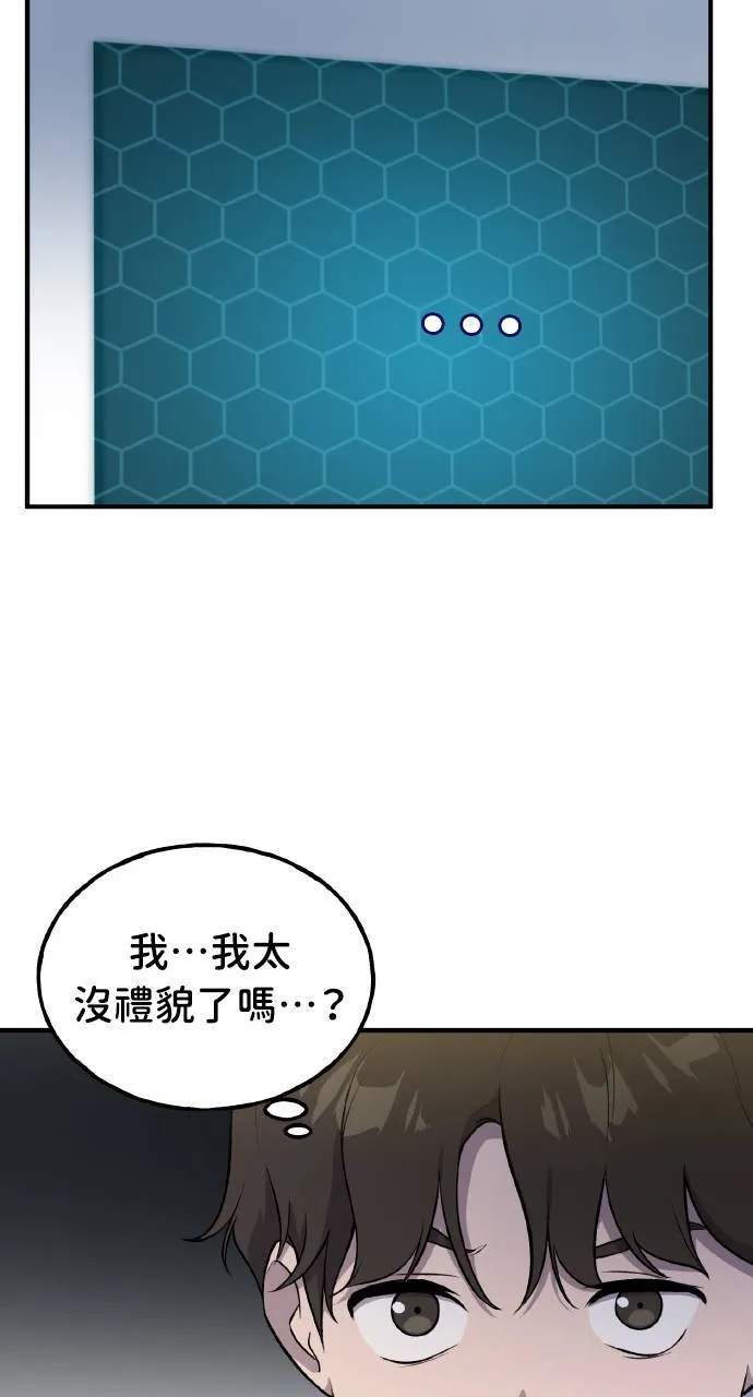 第5话 觉醒55