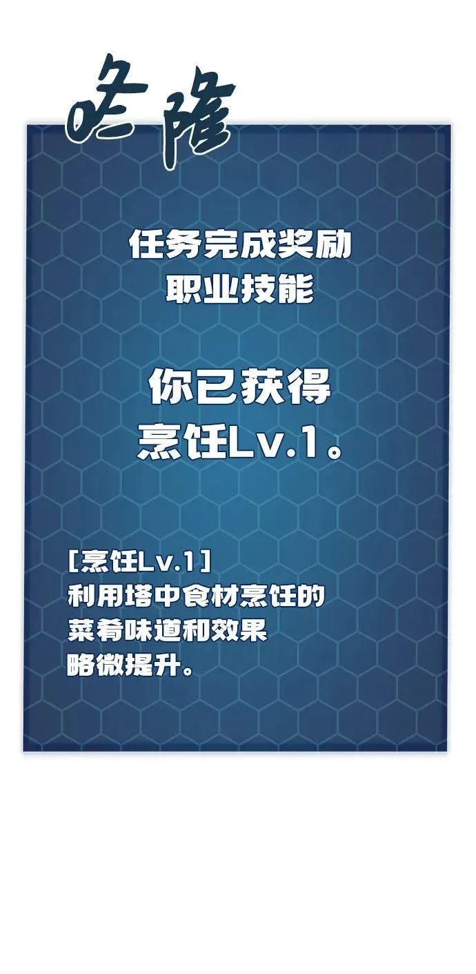 [第55话] 只是用马铃薯蘸了蜂蜜而已啊118