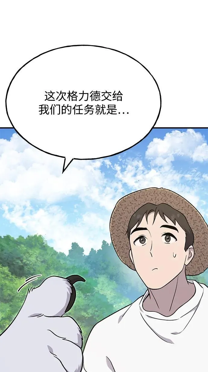 [第49话] 伟大的黑龙87