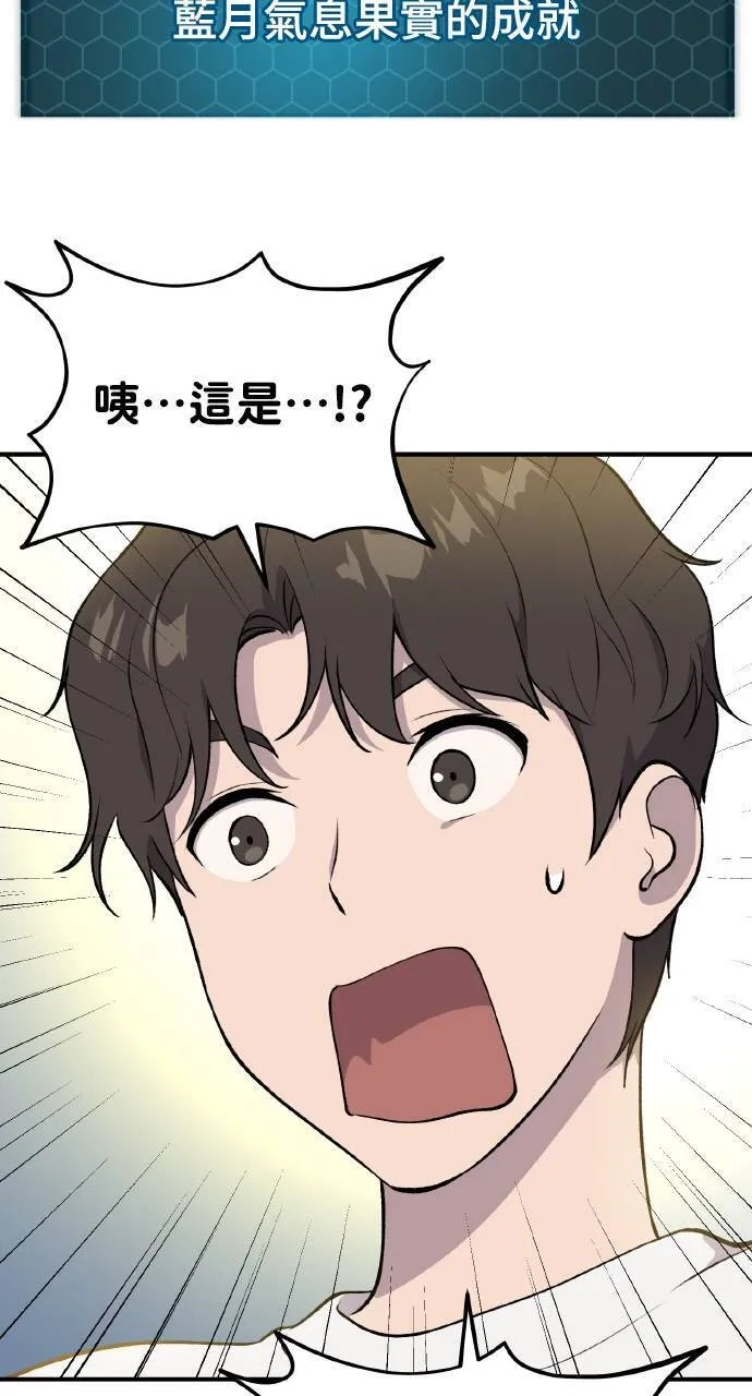 第5话 觉醒44