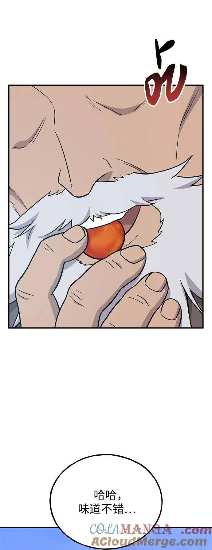 [第46话] 艾琳的礼物32