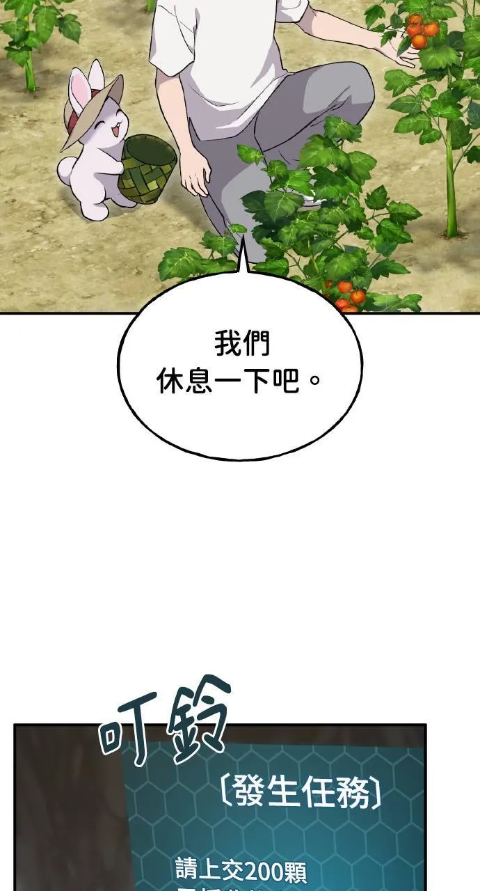 第6话 小番茄113