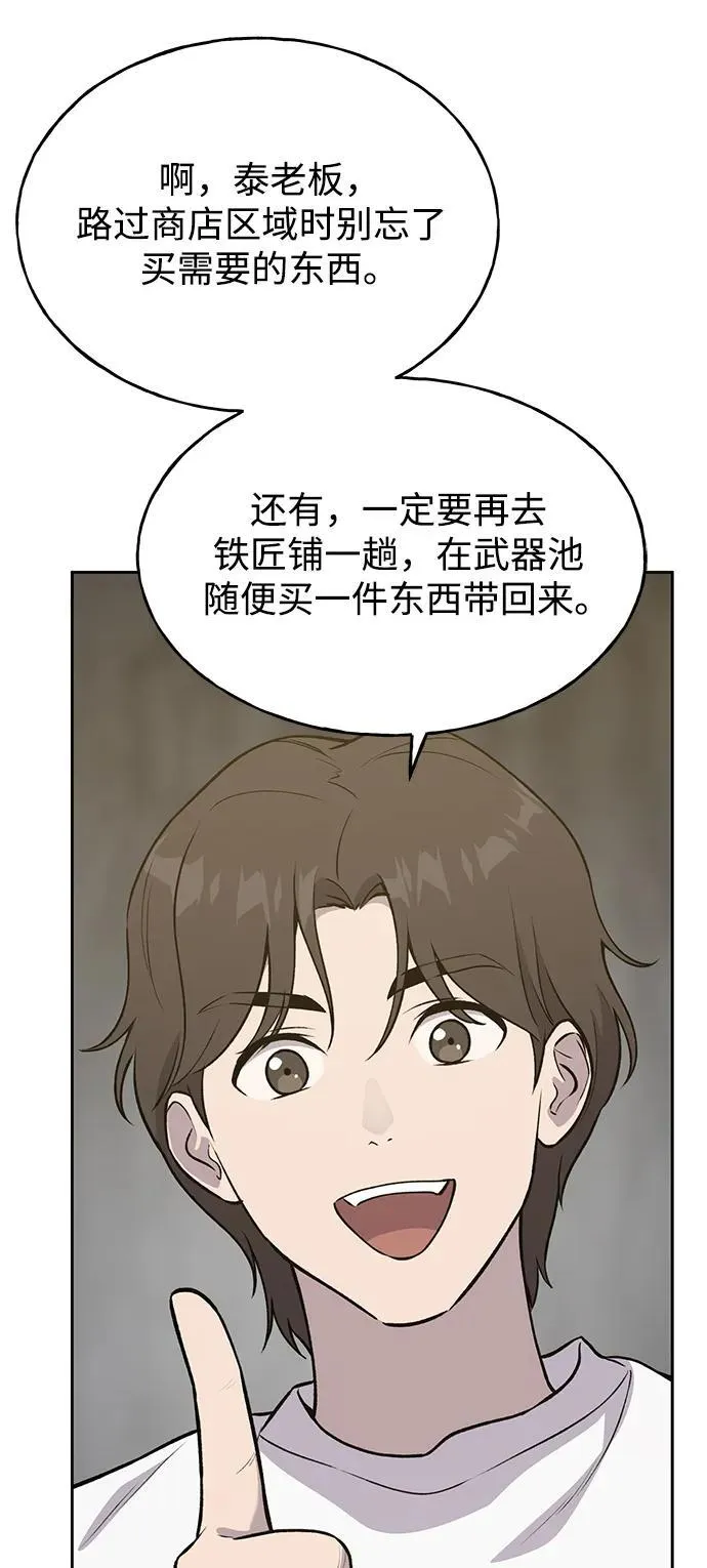[第23话] 吃到了盐烤的食物57