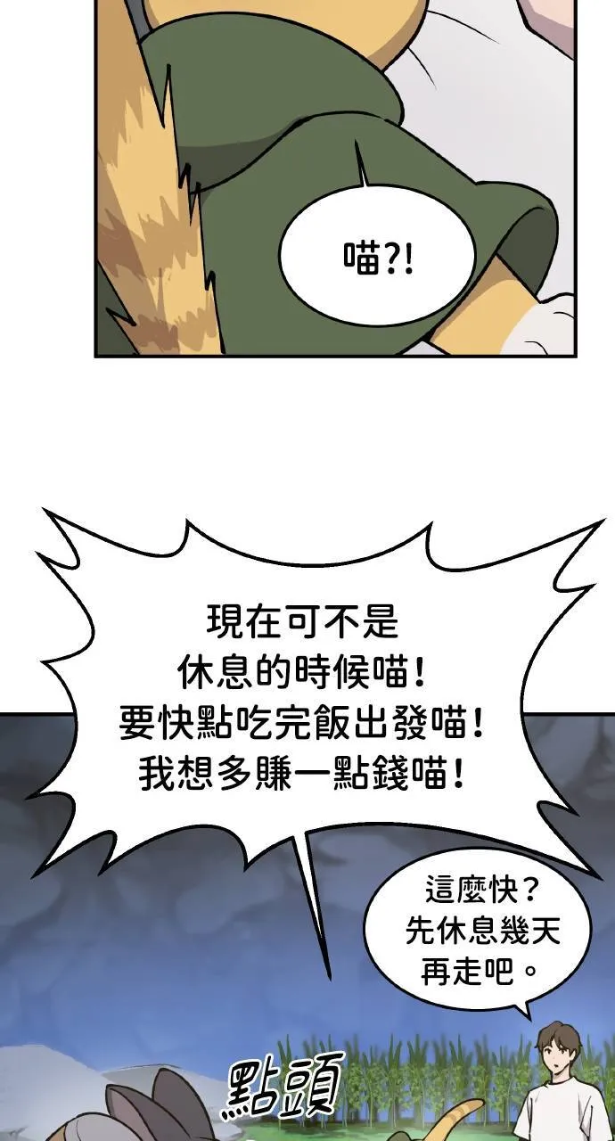 第1话 前往高塔39