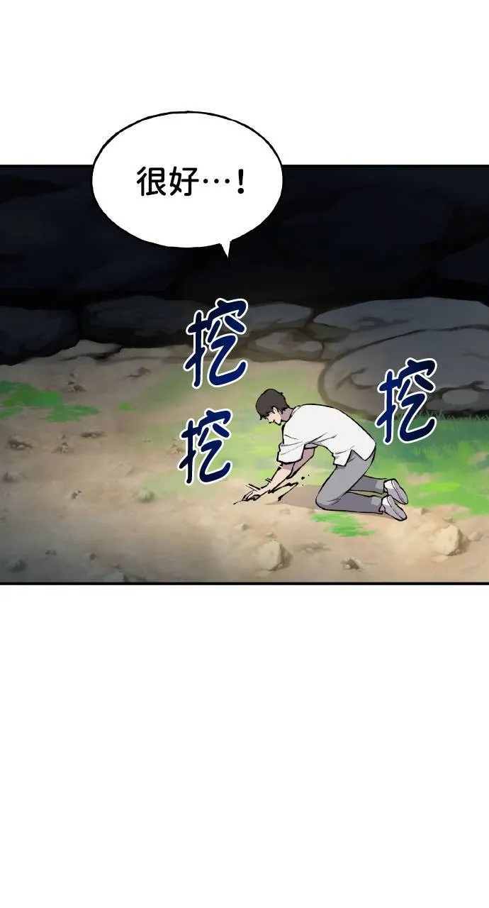 第2话 种葱37
