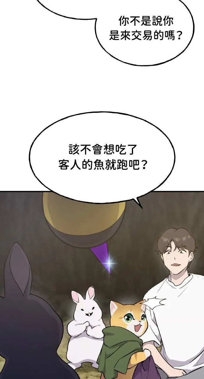 第11话 猫咪流浪商人泰奥33