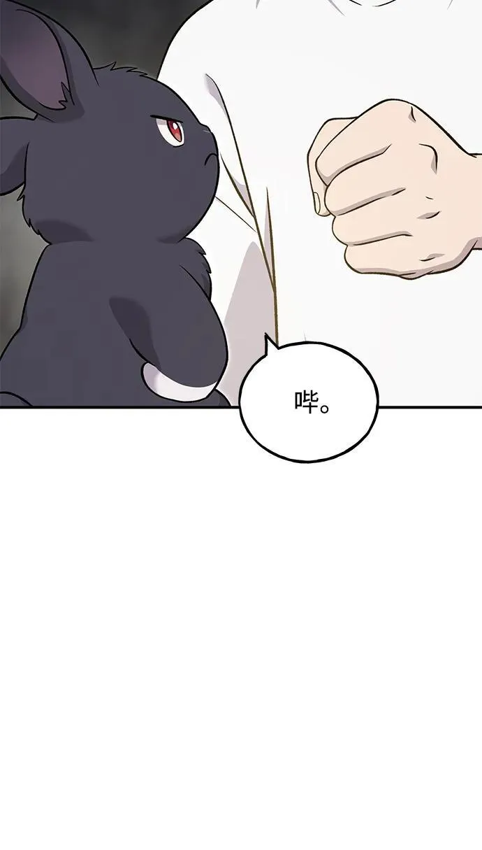 [第51话] 巨型电鳗的内丹13