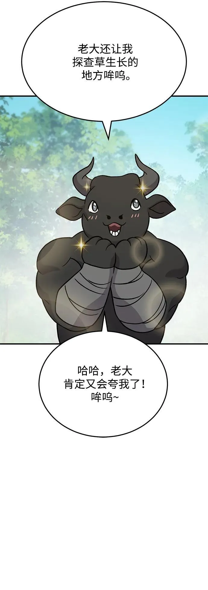 [第39话] 抓贼的猫咪71