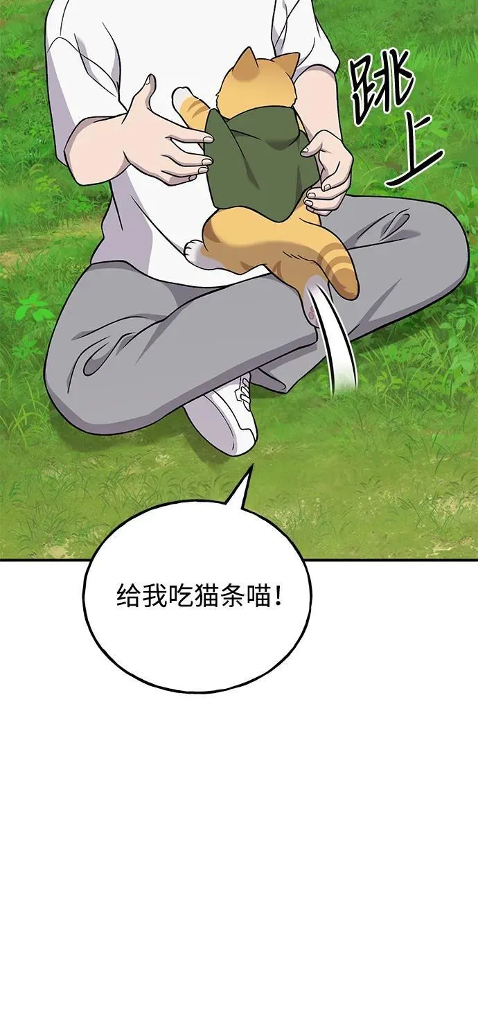 [第51话] 巨型电鳗的内丹54