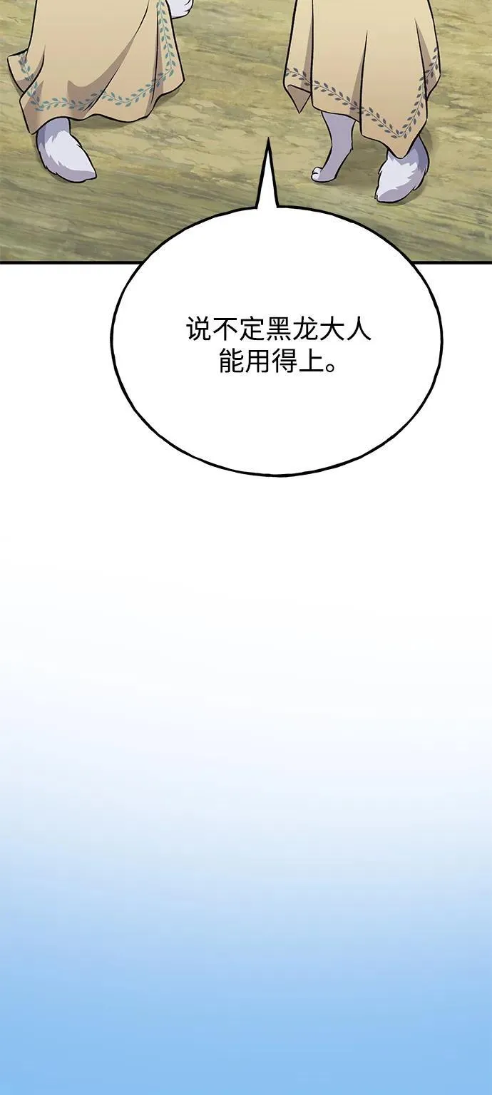 [第56话] 灰兔73