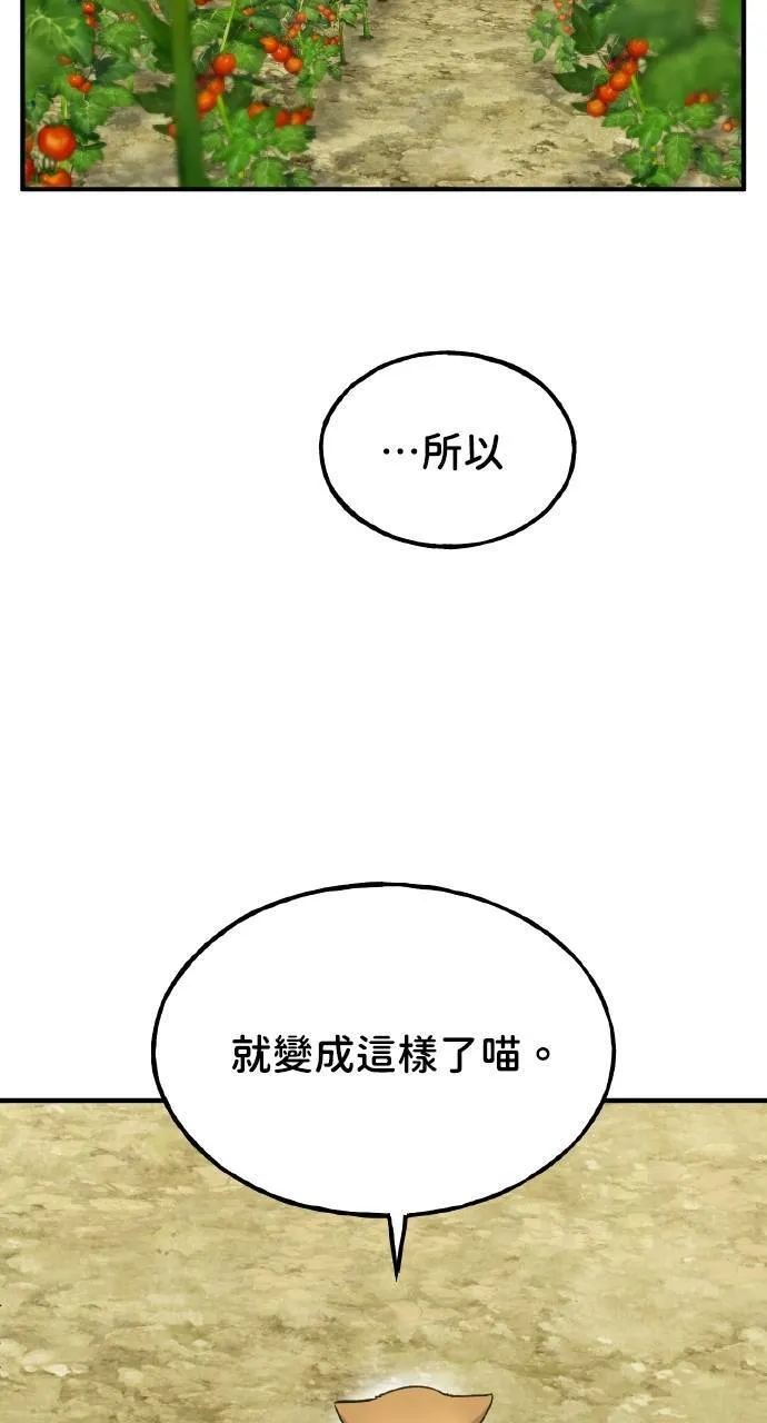 第13话 泰代表被降职了98