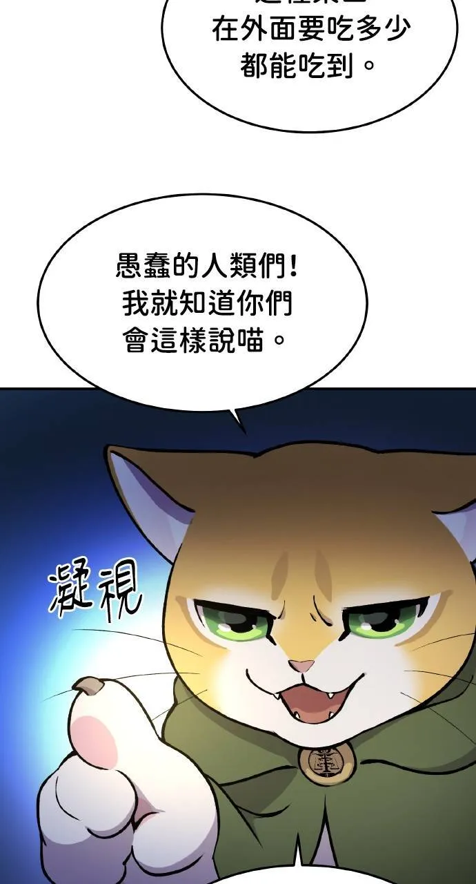 第1话 前往高塔8