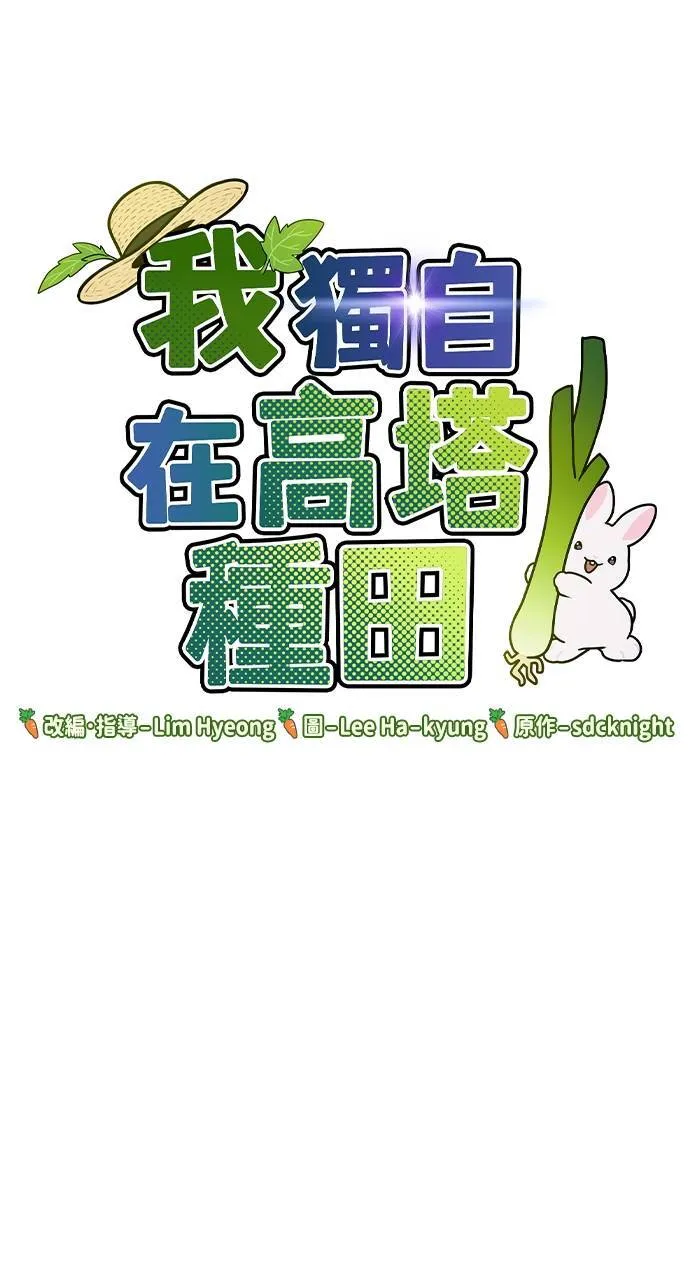 第2话 种葱139