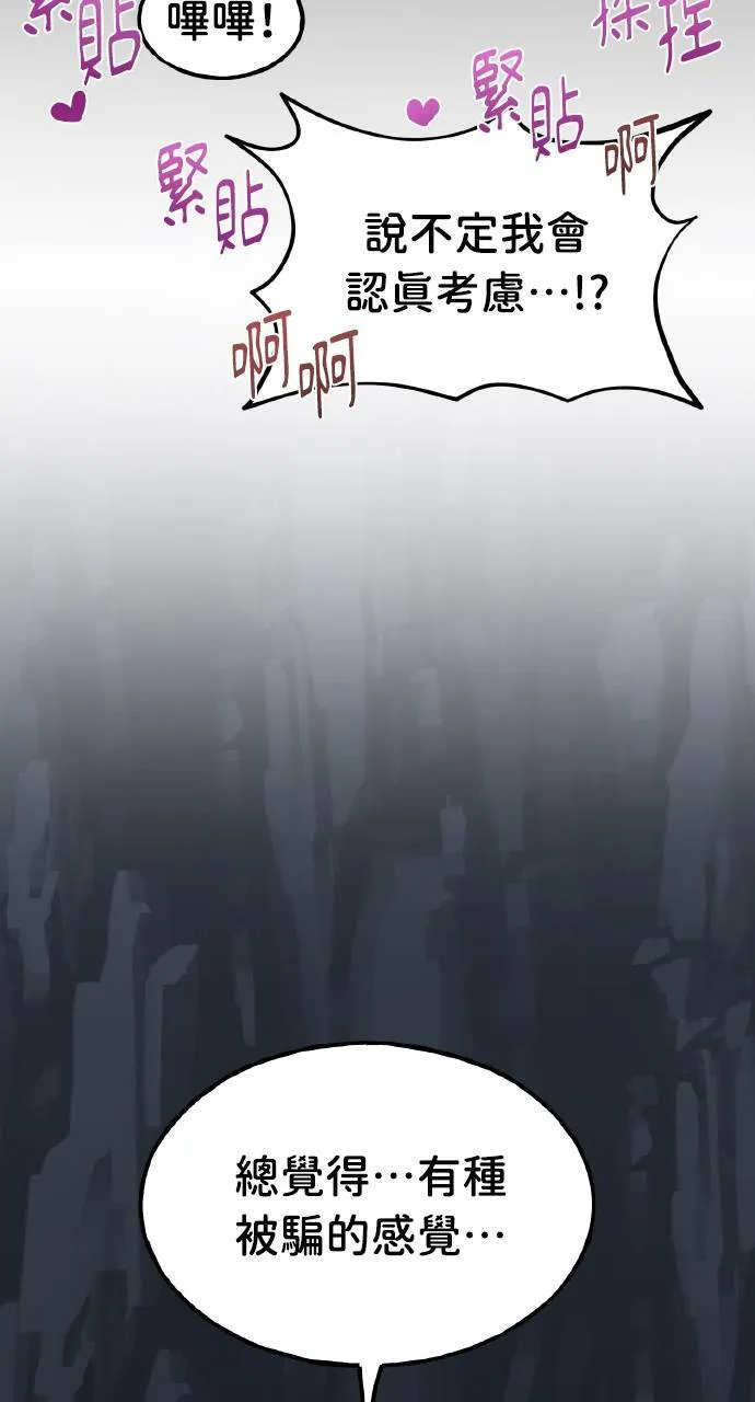 第3话 兔子夫妇17