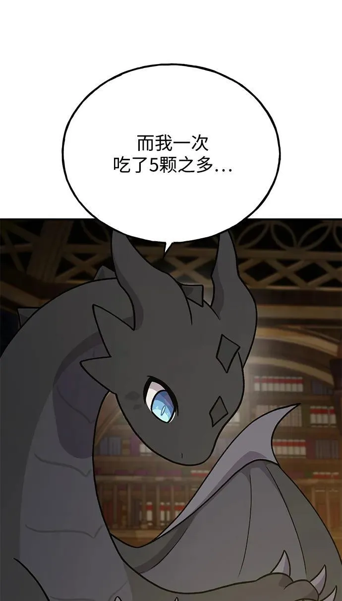 [第33话] 泰奥有危险了！4