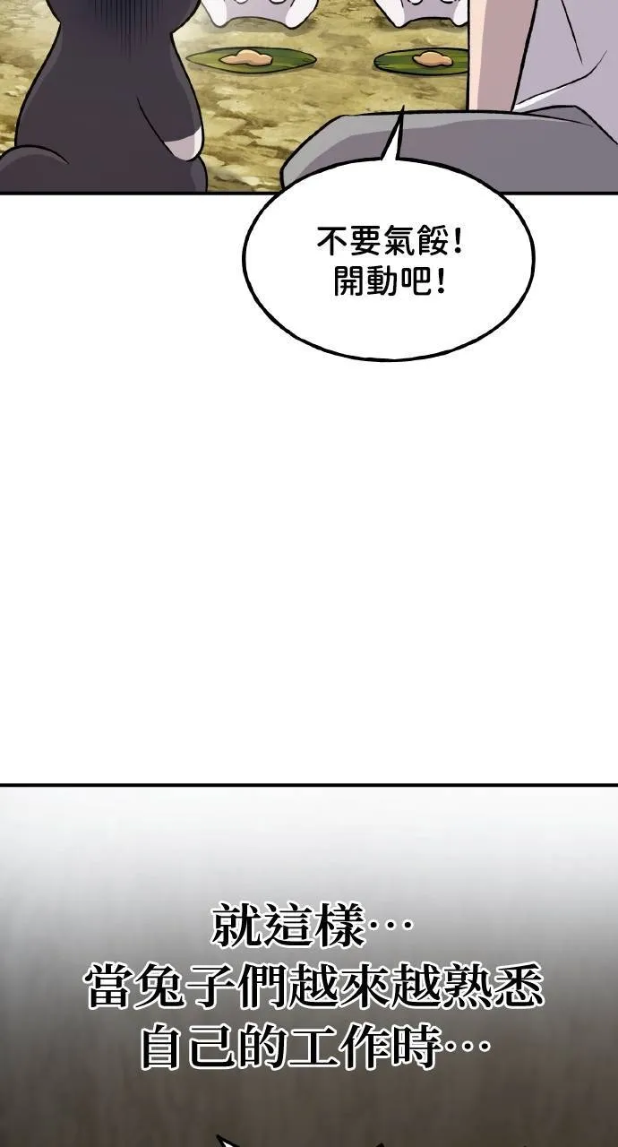 第10话 小白兔与小黑兔68