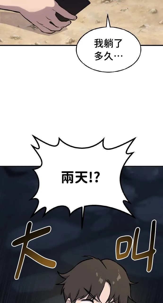 第2话 种葱65