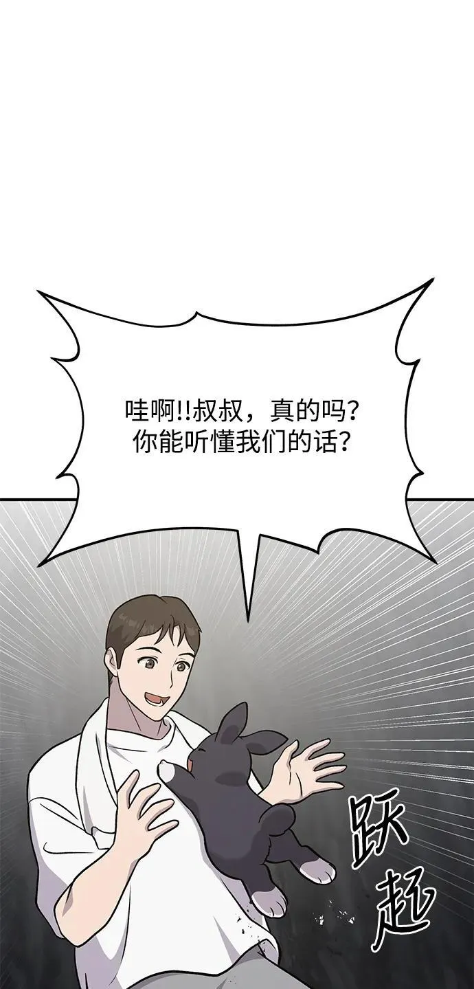 [第52话] 当爸爸了43