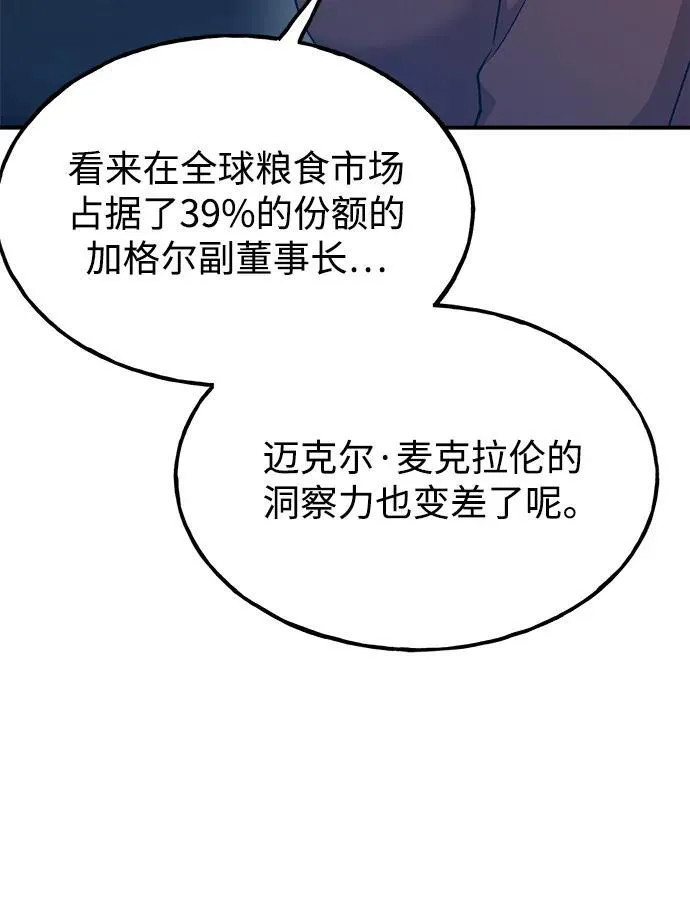 [第16话] 那就葬身于此吧91