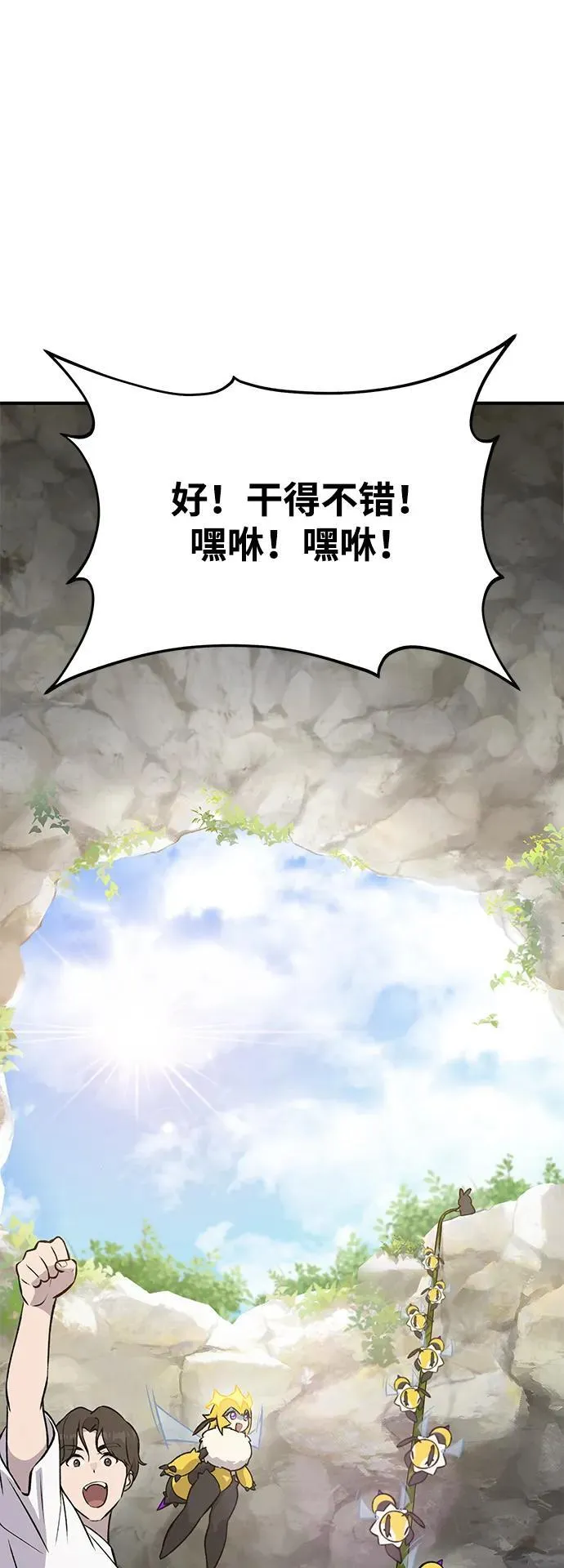 [第24话] 咕嗷？83