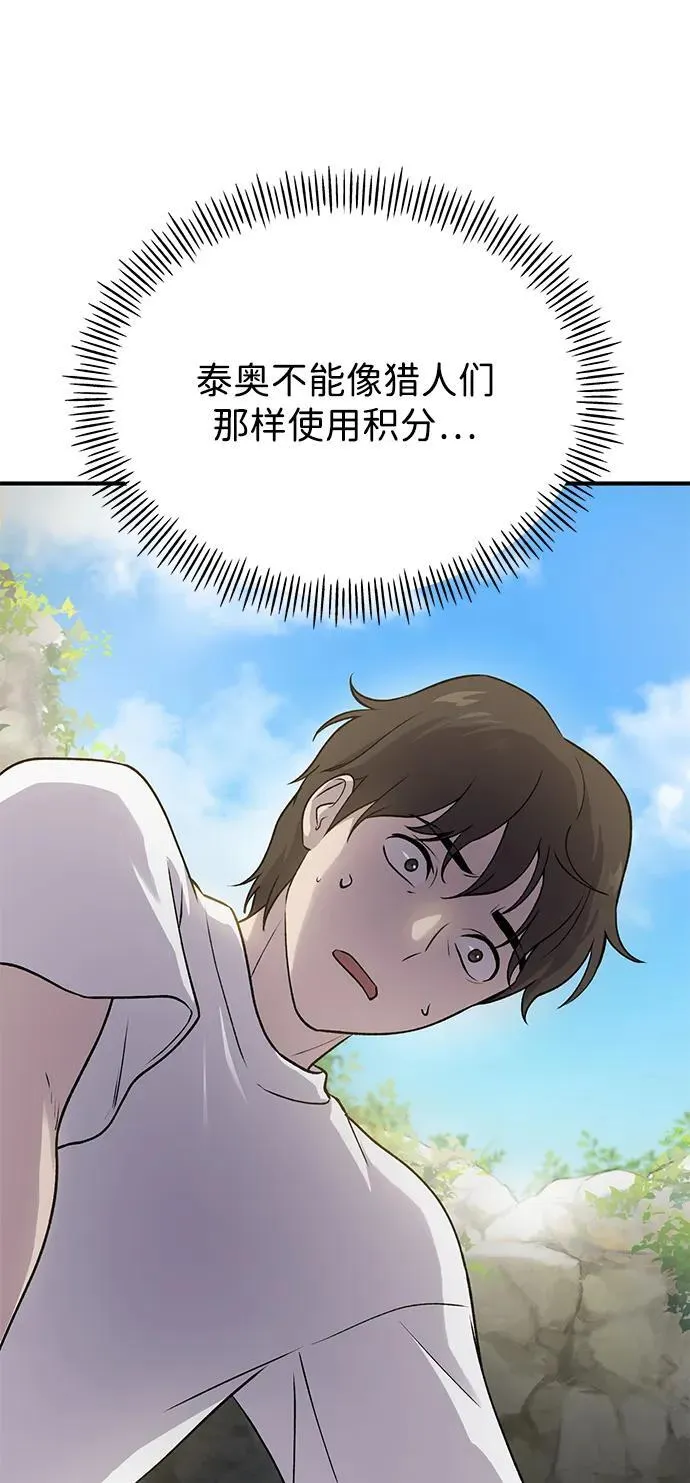 [第16话] 那就葬身于此吧41