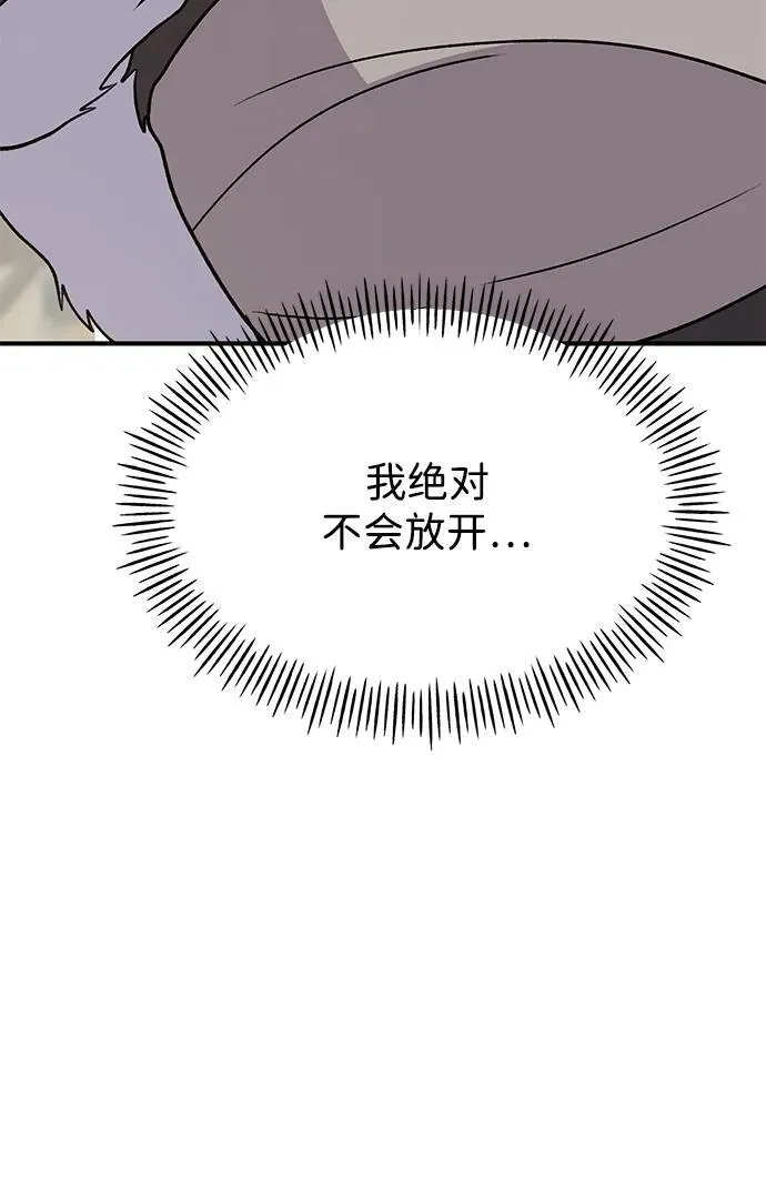 [第44话] 银狼族49