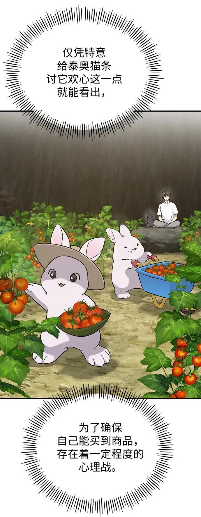 [第17话] 开始拍卖了喵！34
