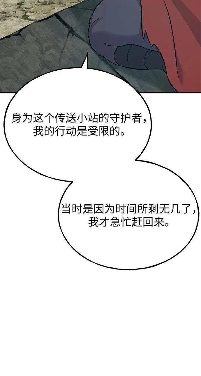 [第53话] 去往传送小站！78