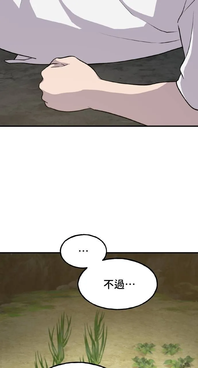 第9话 毒蜂52