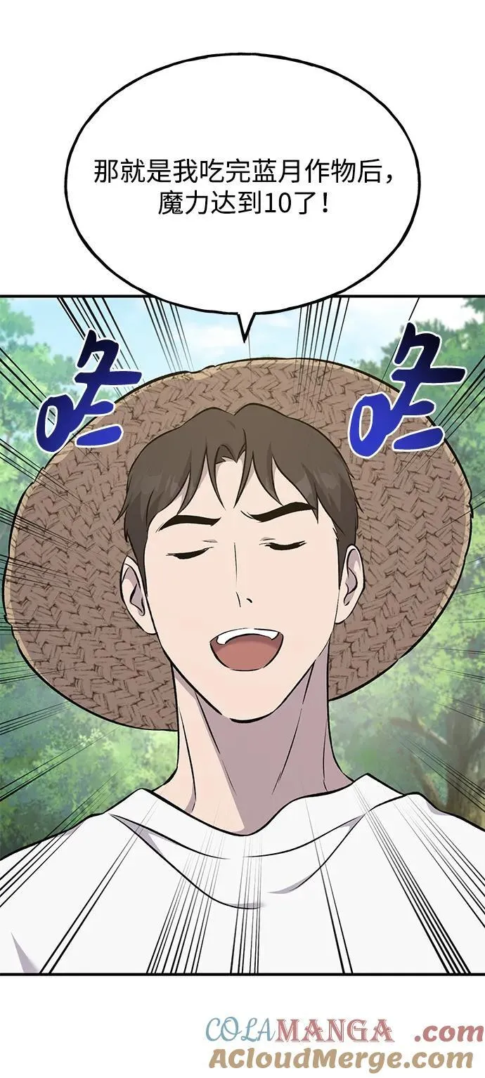 [第56话] 灰兔76