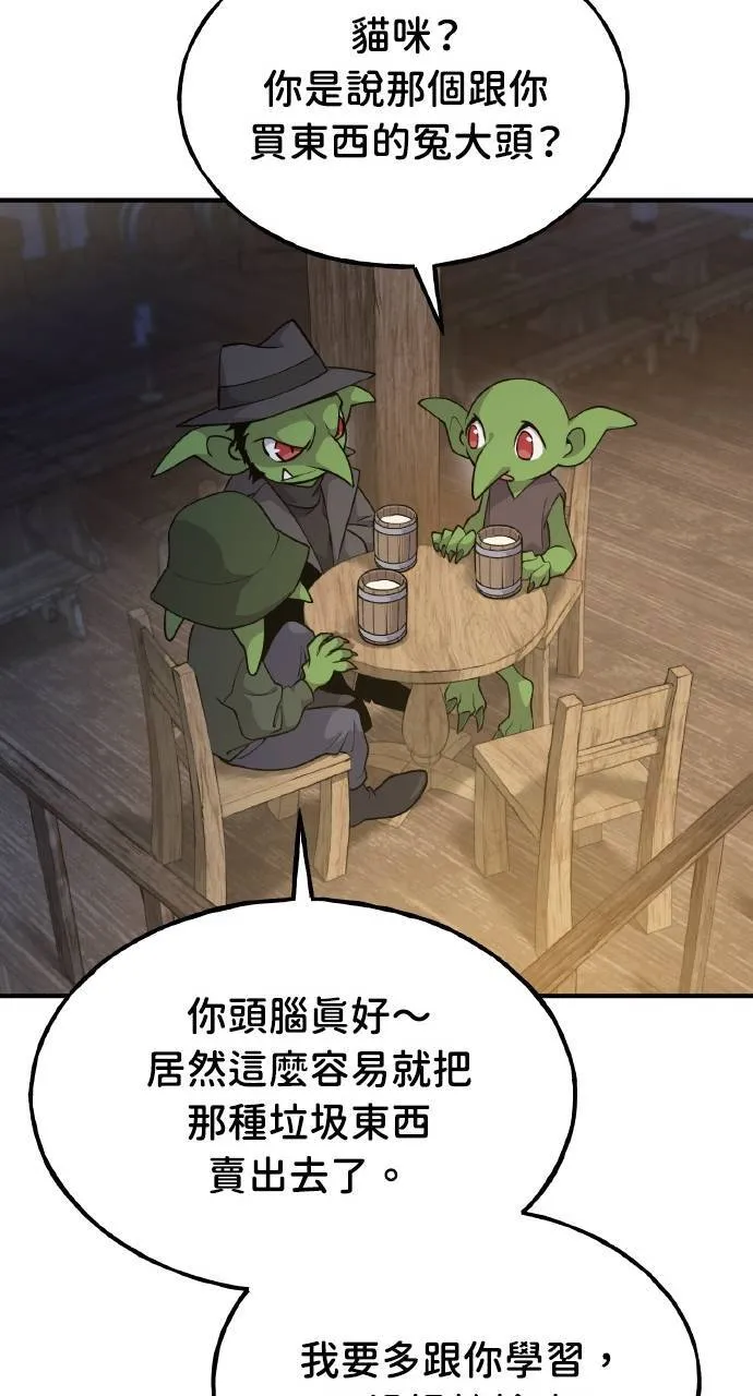 第13话 泰代表被降职了64
