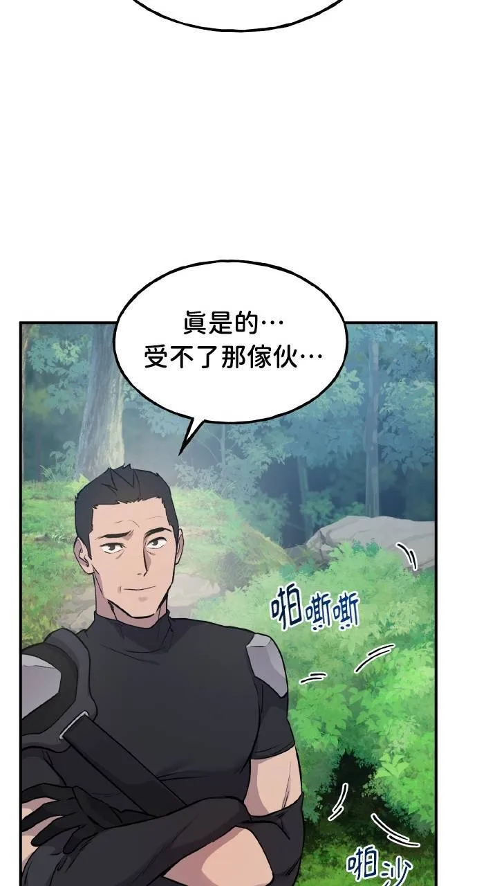 第12话 合伙人94