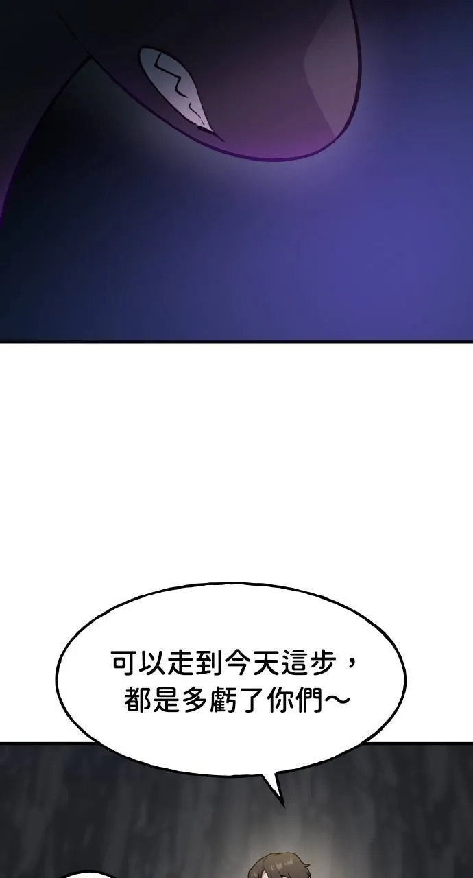 第5话 觉醒99