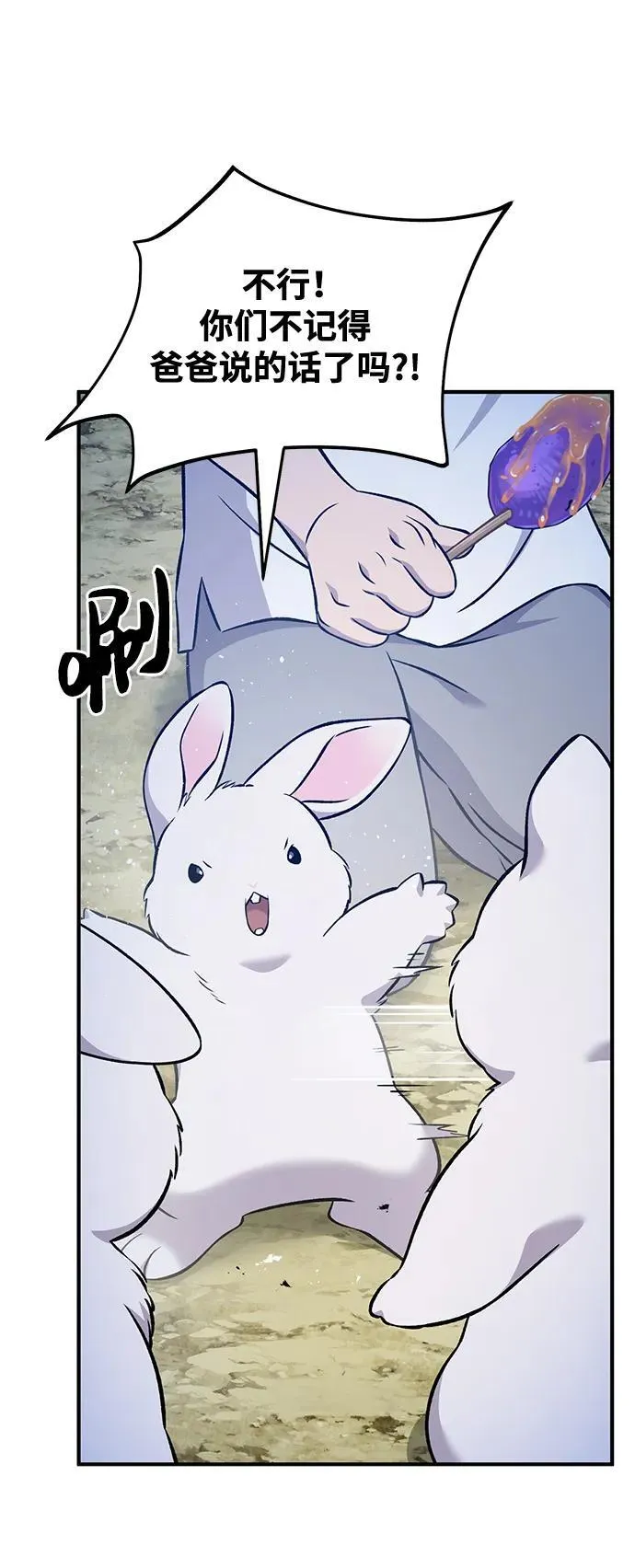 [第55话] 只是用马铃薯蘸了蜂蜜而已啊101