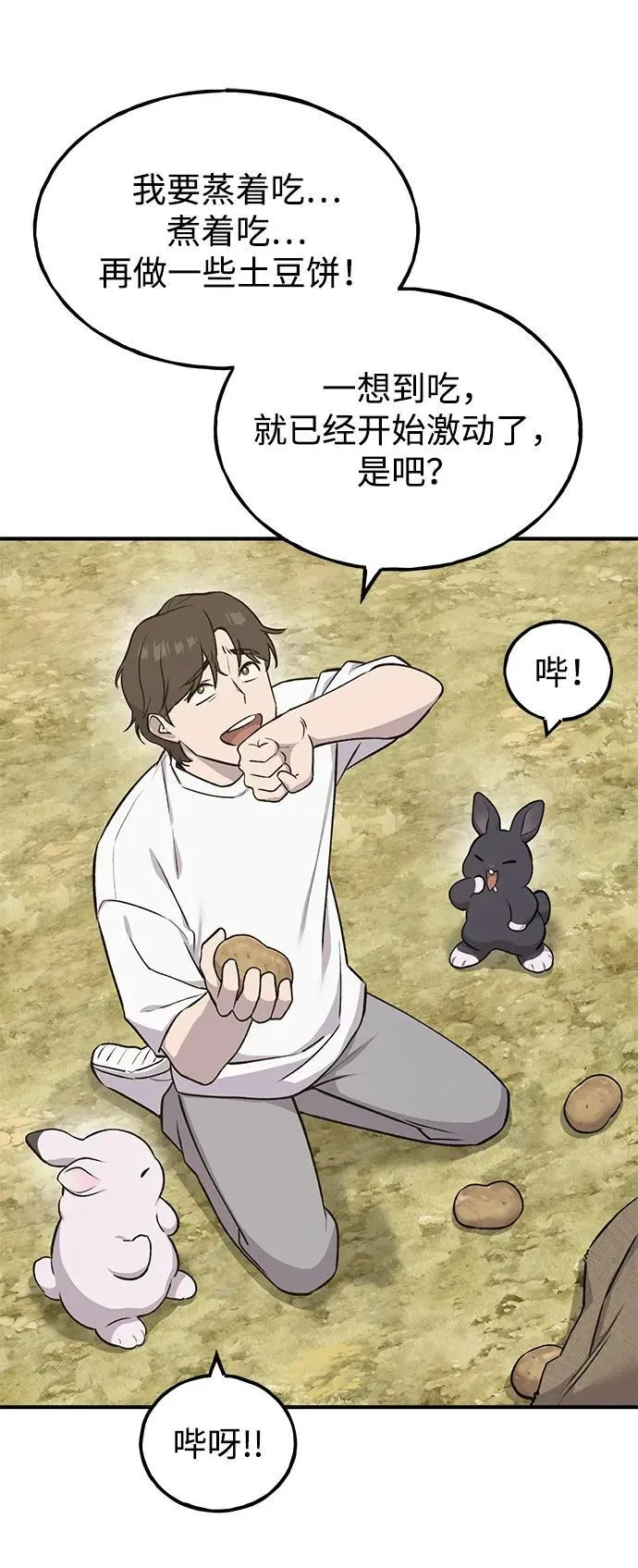 [第19话] 讨价还价的高手74