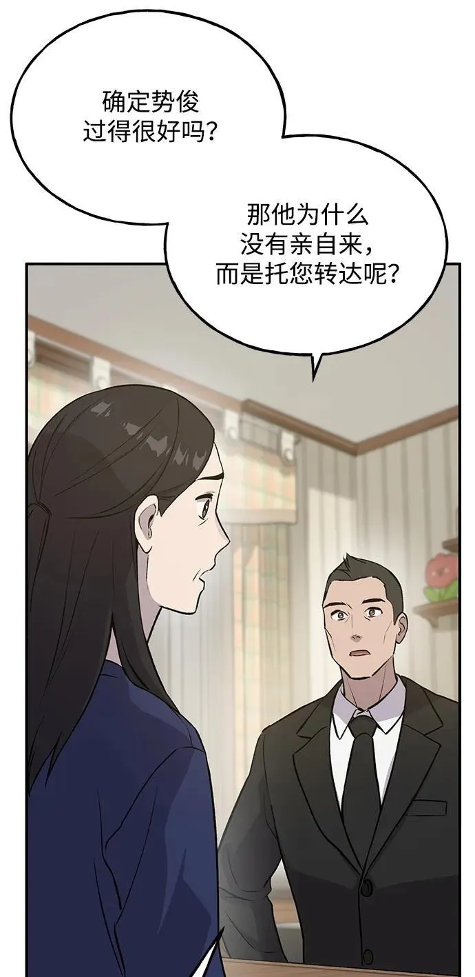 [第21话] 向家人报平安68