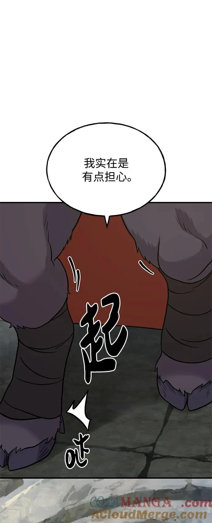 [第47话] 补身汤64