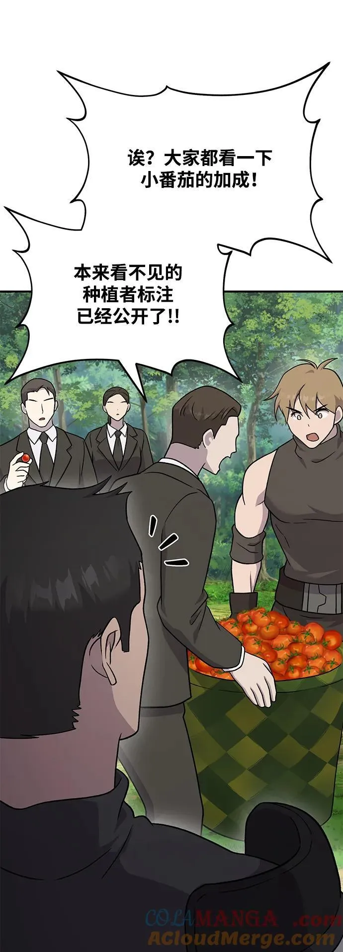 [第45话] 塔中农夫朴势俊56