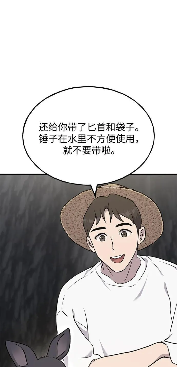 [第50话] 次元之海51